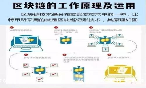 如何使用Rec20代币在以太坊钱包中进行交易与管理