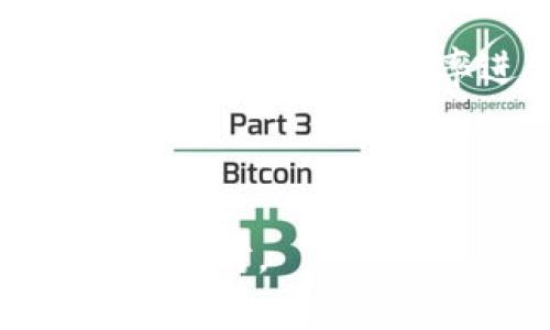   比特币存到网络钱包的全面指南与安全策略 / 
 guanjianci 比特币, 网络钱包, 加密货币, 钱包安全 /guanjianci 

比特币（Bitcoin）自2009年其白皮书发布以来，已成为最受欢迎的加密货币之一。随着对数字货币的了解逐渐加深，越来越多的人选择将比特币存储在网络钱包中。这种钱包允许用户方便快捷地进行交易，同时也给用户带来了许多便利与安全挑战。

什么是网络钱包？
网络钱包是一种可以通过互联网访问的数字钱包，它使用户能够存储、接收和发送加密货币。一般情况下，网络钱包由第三方服务提供商管理，他们负责钱包的安全性和用户界面的维护。由于网络钱包可以方便快捷地进行交易，因此成为许多新手和经验丰富的投资者的首选。

网络钱包的类型
网络钱包通常分为两大类：热钱包（Hot Wallet）和冷钱包（Cold Wallet）。

热钱包是指常常连接到互联网的数字钱包。这种类型的钱包通常用于日常交易，因为其便携性和使用便利性非常高。用户只需通过浏览器或移动设备登录账户，即可完成交易。

冷钱包则是指不与互联网连接的钱包，通常用于长期存储比特币等数字资产。冷钱包可以是硬件钱包（如Ledger、Trezor等）或纸钱包。由于其离线存储，冷钱包相对安全，能够有效防止黑客攻击和网络威胁。

如何选择合适的网络钱包？
选择网络钱包时，用户应考虑以下几个因素：
ol
listrong安全性：/strong安全性是选择钱包时最重要的考虑因素。选择信誉良好的服务商，可以了解其安全措施，例如双重身份验证（2FA）、加密存储等。/li
listrong用户体验：/strong网络钱包的用户界面应友好且易于操作。对于初学者来说，的界面可以减少使用上的困惑。/li
listrong费用：/strong不同钱包的交易费用可能不同，比较各种钱包的费用结构，选择最适合自己需求的。/li
listrong兼容性：/strong确保选择的钱包可以支持多种加密货币，特别是如果你计划以后的交易包括其他币种。/li
/ol

把比特币存入网络钱包的步骤
把比特币存入网络钱包的步骤相对简单，以下是详细流程：

ol
listrong注册账户：/strong首先你需要选择一个合适的网络钱包，访问其官方网站后进行注册。通常需要提供电子邮件地址和设置密码。/li
listrong验证账户：/strong某些钱包可能会要求你通过电子邮件或手机进行账户验证，以确保账户安全。/li
listrong获取充值地址：/strong登录后，在钱包的界面中查找“收款”或“充值”选项，系统将生成一个唯一的比特币地址。/li
listrong发送比特币：/strong使用你的现有比特币钱包，从中发送比特币到刚刚获取的充值地址。在你的交易确认方面，此过程可能需要几分钟到数小时。/li
listrong确认存入：/strong在网络钱包界面中查看你的比特币余额，如果显示正确，则说明你的比特币已成功存入。/li
/ol

比特币存储的安全策略
尽管网络钱包提供了便利性，但也存在安全风险。以下是一些有效的安全策略，可以帮助用户保护其比特币：

ol
listrong启用双重身份验证：/strong该功能可以为账户增加额外的安全层。在登录时，用户必须输入短信或应用生成的验证码。/li
listrong使用强密码：/strong密码应包括大写和小写字母、数字及特殊字符，长度应尽量超过12位。/li
listrong定期检查账户活动：/strong保持监控钱包的交易记录，确保没有未知或可疑的交易记录。/li
listrong选择可靠的服务商：/strong应当选择具有良好口碑、历史悠久、监管合规的钱包服务商。/li
listrong定期备份钱包：/strong定期导出和保存钱包的备份文件，以防因软件故障或其他原因导致数据丢失。/li
/ol

可能相关的问题

1. 网络钱包与其他类型钱包的区别是什么？
网络钱包与其他类型的数字钱包（如桌面钱包、移动钱包和冷钱包）在功能、使用方式和安全性上存在显著差异。

网络钱包通常需要联网才能访问，便于快速交易和管理其资产，但这也意味着其面临更多的安全风险，因为黑客可能会通过网络攻击获取用户数据。而桌面钱包和移动钱包可以离线存储数字资产，但需要用户自行管理安全性和更新。

冷钱包，如硬件钱包和纸钱包，提供最优越的安全性。虽然冷钱包不适合频繁交易，但对于长期持有比特币的用户而言，它们提供了最佳的保护方式。

2. 网络钱包的安全性如何提高？
想要提升网络钱包的安全性，可以采取多种措施：

ol
listrong选择具备高安全性认证的钱包：/strong选择那些具备保险和多层高安全性措施的钱包服务。/li
listrong定期更新密码和恢复选项：/strong定期更改密码，并确保其安全性。同时，保持恢复方式最新，以防在锁定账户后能快速恢复。/li
listrong避免使用公共网络：/strong尽量在安全的私人网络中访问你的钱包，避免在公共Wi-Fi网络下进行交易。/li
listrong警惕网络钓鱼攻击：/strong时刻保持警惕，避免点击不明链接，确保访问的钱包地址是官方地址。/li
/ol

3. 如果丢失了网络钱包的访问权限怎么办？
如果丢失了网络钱包的访问权限，首先应回忆是否设置了账户恢复选项，如验证问题、恢复邮件或备份的助记词。

如果以上措施无法恢复访问，用户应当尽快联系钱包服务的客服中心。他们可能会通过某些身份验证手段来帮助用户恢复账户。然而，保护好原始的助记词和其他恢复信息，仍然是避免此类情况的最佳策略。

4. 网络钱包是否适合长期存储比特币？
对于长期存储比特币而言，推荐使用冷钱包而不是网络钱包。尽管网络钱包易于访问和管理，但它们的安全性相对较低。

冷钱包，在没有互联网连接的情况下，适合长期保存数字资产，并最大程度降低被黑客攻击的风险。如果你打算长期持有比特币，冷钱包是更安全的选择。反之，如果你频繁交易，网络钱包就显得更为便利，用户可以权衡其需求后进行选择。

5. 比特币的未来趋势是什么？
比特币的未来趋势依赖于多种因素，包括技术发展、政策法规以及市场需求的变动。

越来越多的机构投资者和企业开始接受比特币，这可能会增强其合法性和接受度。此外，区块链技术的增强，将可能使得比特币的交易安全性和效率进一步提高。

然而，政策限制与监管的确立也可能影响比特币的发展。例如，某些国家对加密货币采取严格管制政策，这可能会影响其流通。

总的来说，比特币作为数字货币的代表，其未来发展值得期待，但也需要时刻关注行业变化和相关法律法规，以便作出及时的调整与应对。