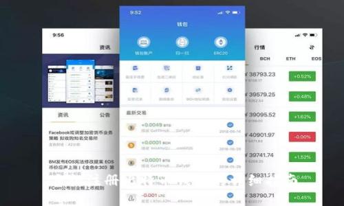 手机注册比特币钱包的详细指南