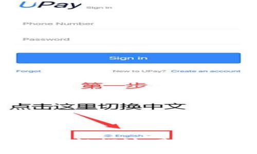 数字货币交易安全性探讨:是否需要绑定手机号?