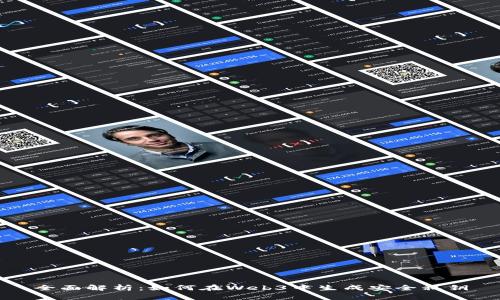 全面解析:如何在Web3中生成安全私钥