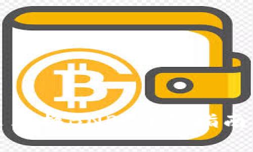 如何在TP钱包里兑换BNB：详细指南与常见问题解答