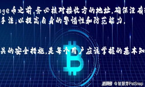 提示：由于我无法访问实时数据或网络，因此无法提供特定的合约地址。您可以在官方网站或可信的区块链浏览器上查找最新的合约地址。

以下是关于Doge币和TP Wallet的详细介绍及相关问题解答：

tiaoti揭秘Doge币在TP Wallet的合约地址及其应用/tiaoti
Dogecoin,Doge币,TP Wallet,合约地址,数字货币/guanjianci

一、Doge币概述
Doge币最初是作为一个玩笑而创建的，但随着时间的推移，它逐渐获得了社区的拥护和市场的关注。基于“Shiba Inu”狗的标志，Doge币不仅是一种加密货币，更是文化现象中的重要组成部分。
其主要特点包括低交易费用和快速交易确认，此外，由于其流行性，Doge币也成为各种在线支付方式的一部分。随着越来越多的商家接受Doge币，用户在日常生活中使用该币的机会越来越多。

二、TP Wallet的介绍
TP Wallet是一款专为数字资产管理而设计的多链钱包，支持多种数字货币的存储、转账和管理。其用户友好的界面和安全性使其成为许多加密货币投资者的首选。
TP Wallet支持多个公链的资产管理，包括但不限于以太坊（Ethereum）、比特币（Bitcoin）、以及Doge币等。用户可以在一个平台上管理不同类型的资产，并可以方便地进行交易。

三、Doge币在TP Wallet的合约地址
Doge币的合约地址是每个Doge币用户在进行交易或持有Doge币时需要了解的重要信息。通常，用户可以在TP Wallet中添加Doge币账户，并通过合约地址进行存储和交易。
如何查看和确认Doge币的合约地址？通常，可以访问区块链浏览器，如Etherscan或BSCScan，输入“Doge币”进行搜索。确保所使用的合约地址是官方渠道确认的，以避免任何潜在的欺诈或丢失资产的风险。

四、Doge币与TP Wallet的连接
在TP Wallet中操作Doge币时，用户可通过合约地址轻松实现价值交易。通过扫描二维码或直接输入合约地址，用户可以快速发送或接收Doge币。
此外，TP Wallet的安全机制确保用户的资产安全。利用私钥保护和备份机制，用户可以放心地管理自己的数字资产。

1. 什么是Doge币的合约地址？
合约地址是指区块链上智能合约的唯一标识符，每个代币都有一个独特的合约地址。对于Doge币而言，该地址是其在TP Wallet或其他数字钱包中进行操作时的必要信息。合约地址是确保用户可以成功转账和查看余额的关键。然而，合约地址并非可以随意修改，涉及安全性，用户需从官方渠道获取以确保信息的准确性。

2. 如何在TP Wallet中添加Doge币？
在TP Wallet中添加Doge币相对简单。首先，打开TP Wallet应用程序，然后选择“添加新资产”或类似选项。在搜索栏中输入“Doge”，如果该钱包支持Doge币，您会看到相关信息。确认后，您可以添加该资产，并开始接收或发送Doge币。
需要注意的是，有时候Doge币可能不在默认列表中，这时用户可能需要手动输入合约地址。在此过程中，确保合约地址准确无误，以避免资产丢失。

3. Dogecoin的未来发展趋势是什么？
Doge币的未来发展趋势受到市场需求和社区支持的影响。虽然其起源是一个玩笑，但随着越来越多的商家接受Doge币，加之社交媒体的广泛宣传，其值逐渐得到了认可。此外，Doge币的交易费用相对较低，使其成为一种理想的日常支付方式。由于这些因素，许多分析师认为Doge币将在未来继续保持其增长势头。
然而，如同任何其他数字货币，Doge币的未来也面临风险。市场的波动性、技术变革以及法规的监管都可能影响其价格和使用情况。因此，投资者在进入时应谨慎考量市场动态。

4. TP Wallet的安全性如何？
TP Wallet在安全性方面采取了多种措施以确保用户资产的安全。其中包括但不限于私钥保护、双重验证和生物识别功能。用户在创建TP Wallet账户时，可以设置强密码，并启用双重验证来防止未授权访问。
此外，TP Wallet还建议用户定期备份钱包的私钥，并使用硬件钱包等离线存储方式来保护大额资产。值得注意的是，用户的安全不仅取决于钱包本身，个人的使用习惯和安全意识同样重要。

5. 如何避免在Doge币交易中遭受诈骗？
为了避免在Doge币交易中遭遇诈骗，用户应遵循一些基本的安全措施。首先，确保通过官方渠道获取合约地址和钱包应用。其次，在发送Doge币之前，务必核对接收方的地址，确保没有输入错误。
此外，谨慎对待不明来源的链接和信息，避免在社交媒体或不明网站上进行交易。同时，保持对市场动态的关注，了解行业变化和新的诈骗手法，以提高自身的警惕性和防范能力。

五、总结
Doge币和TP Wallet的结合为用户提供了一个便捷、安全的数字资产管理平台。了解Doge币的合约地址、如何在TP Wallet中使用以及相关的安全措施，是每个用户应该掌握的基本知识。同时，随着数字货币市场的不断发展，用户需要保持学习和适应的能力，以应对未来的挑战。

以上内容为对Doge币在TP Wallet中的合约地址及其重要性的详细分析，希望能为您提供有价值的信息。