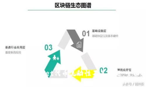 如何应对tpWallet代币流动性不足问题:全面指南