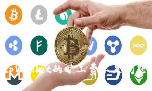 如何解决tpWallet的旷工费不足问题：全面指南