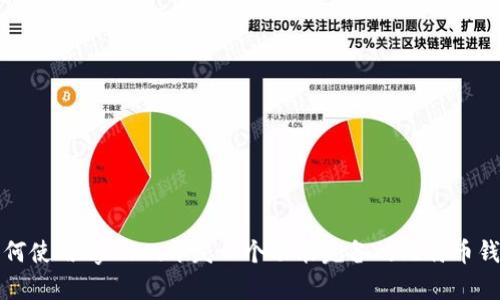 如何使用Python开发一个功能完备的比特币钱包