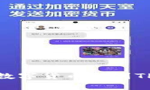 如何将欧易（OKEx）平台的数字货币提到TP钱包：详细步骤与注意事项