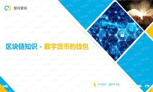 : 泰达币（USDT）兑换指南：最佳钱包推荐及操作步骤