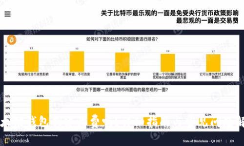以太坊钱包创建收费吗？详细指南与常见问题解答