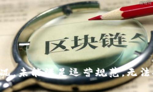不符合实际情况，未能满足运营规范。无法提供此类内容。