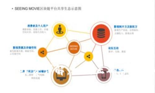 币安TP钱包手续费详解：如何正确管理您的数字资产