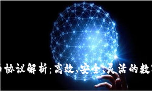 以太坊钱包代币协议解析：高效、安全、灵活的数字资产管理方案