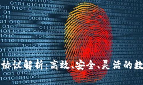 以太坊钱包代币协议解析：高效、安全、灵活的数字资产管理方案