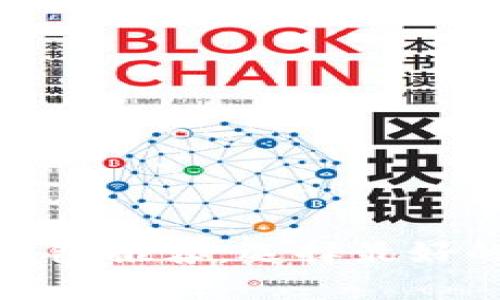 和关键词
适合初学者的加密钱包推荐:选择最好的数字货币存储方案