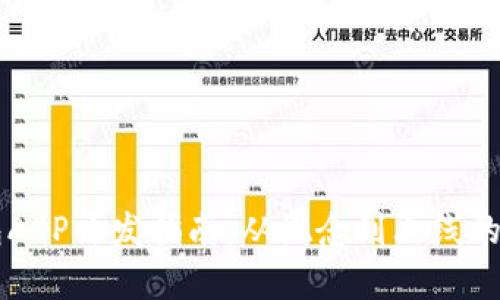 以太坊钱包APP开发指南：从概念到上线的全流程解析
