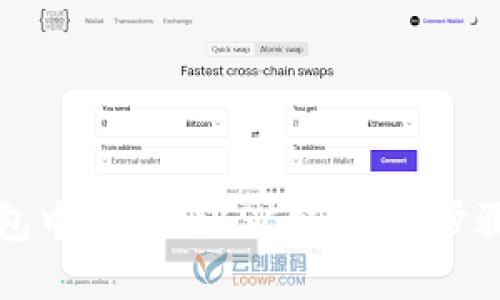 如何在TP钱包中切换到BSC链：详细步骤与实用指南