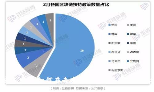 Web3开放域名申请：如何在去中心化网络中注册与管理你的域名