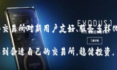 /币圈前100名交易所排行榜：全面解析与用户指南