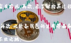 changchuan虚拟币在钱包里可以买吗？全面解读虚拟