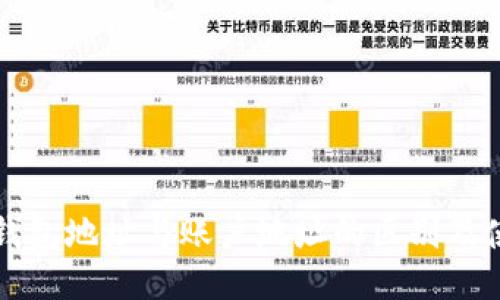 比特币钱包地址与账户地址的区别及使用指南